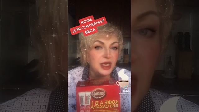 КОФЕ ОТ ЭРСАГ ДЛЯ СНИЖЕНИЯ ВЕСА смотреть онлайн