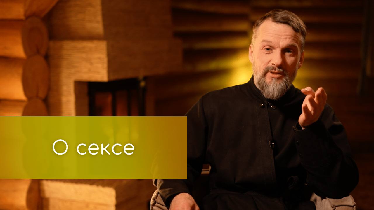 Можно Ли Заниматься Сексом В Церкви Можно Ли Заниматься Сексом В Церкви