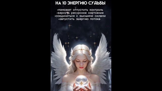 МЕДИТАЦИЯ НА ПРОРАБОТКУ 10 ЭНЕРГИИ смотреть онлайн
