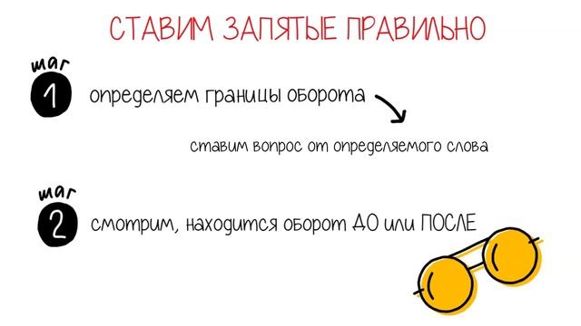 Мастерство и Личный Рост