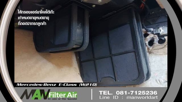 ขอบคุณ...คุณลูกค้า Mercedes-Benz E-Class #W210 ไว้ใจในสินค้าเปลี่ยนไส้กรองแอร์กับ #ManFilterAir смотреть онлайн