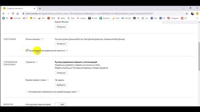 Пример видеолекции по создание РК в ЯндексДирект смотреть онлайн