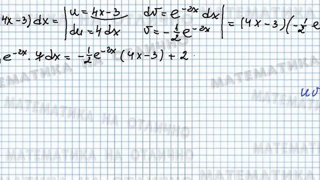 Интегралы/№_1/вар_12/из_задачника_Кузнецова смотреть онлайн