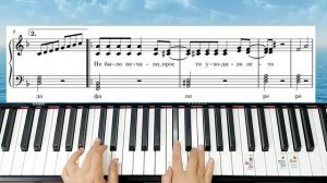 Просто Уходило Лето Baccara Полный Разбор Шлягер За Вечер Пианино для Начинающих  + НОТЫ?