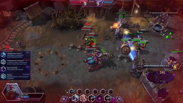 Гайд Светик HOTS - Guide Brightwing Heroes Of The Storm - ХОТС Гайд Светик