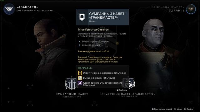 Краткий ГАЙД для начинающих в Destiny 2 смотреть онлайн
