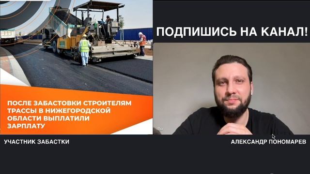 Как организовать забастовку на 1500 участников? смотреть онлайн