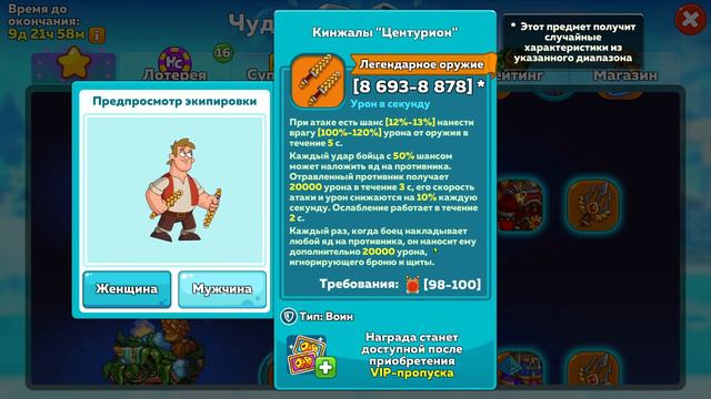 Hustle Castle | Чудесная Молополия смотреть онлайн