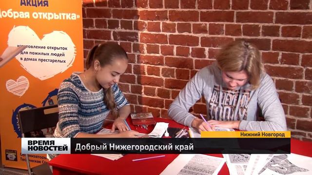 Добрый нижегородский край смотреть онлайн