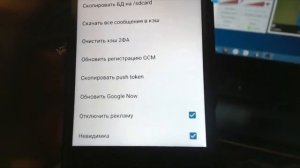 Как сидеть оффлайн с официального приложения Вконтакте для Android  Невидимка