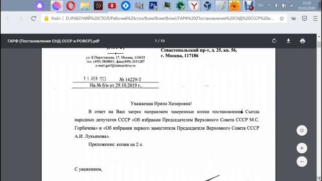 #ВНИМАНИЕ#ВСЕМ КАНАЛАМ РАСПРОСТРАНЯТЬ#ВСЕМ ГРАЖДАНАМ РСФСР ПРИМЕНЯТЬ# смотреть онлайн