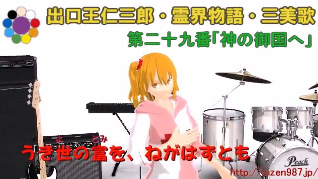 【三美歌】第二十九番「神の御国へ」2016 смотреть онлайн