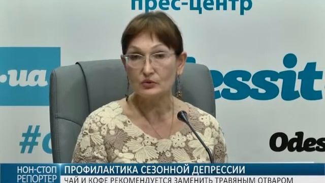 Профилактика сезонной депрессии: осеннее расстройство характерно для середины сентября смотреть онлайн