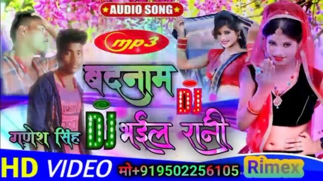 badnanam _bhail rani_ thore -name -se bewfai song 2022 git смотреть онлайн