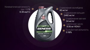 Обзор моторного масла ЛУКОЙЛ Genesis Armortech JP 0W-20 | Хороший ли выбор?