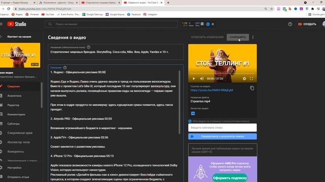 Как сделать ТАЙМКОД на Youtube? Главы, разбивка, вы поняли. смотреть онлайн