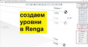 Как в ренге добавить уровень?