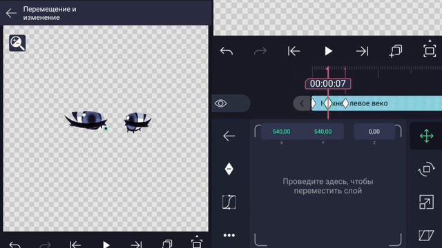 ТУТОРИАЛ ПО АНИМАЦИИ ГЛАЗ  в  AlightMotion | Gacha Life