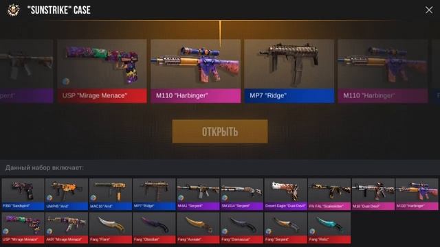 ОТКРЫЛ 100 SUNSTRIKE КЕЙСОВ! ВЫБИЛ ДВА НОЖА!? смотреть онлайн