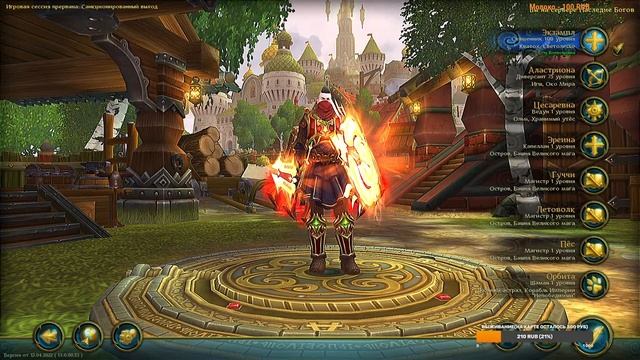 [БГ/БП/3x3] Оно свершилось! [Allods Online 13.0] смотреть онлайн