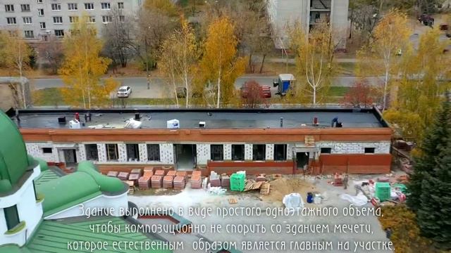 Видеорепортаж о строительстве административного здания на территории Соборной мечети "Тауба". смотреть онлайн