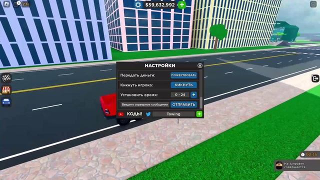 "ALL CODES" ВСЕ РАБОЧИЕ КОДЫ ИЮЛЬ 2023 ГОДА // Car dealership tycoon Roblox смотреть онлайн