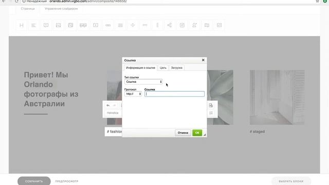 Как добавить ссылки на другие страницы или сайты | vigbo.com смотреть онлайн