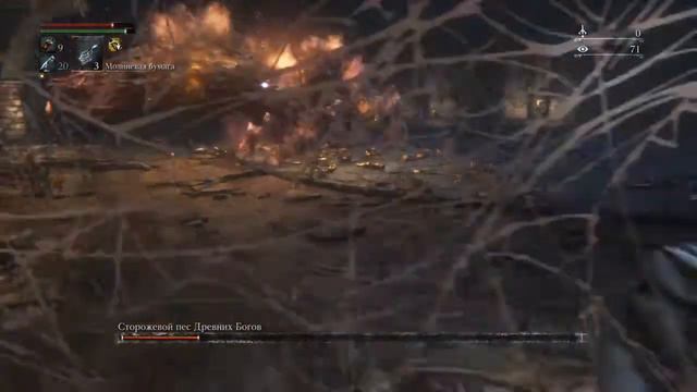 Bloodborne - Проклятый птумерианский лабиринт (уровень 4) Сторожевой пес древних богов смотреть онлайн