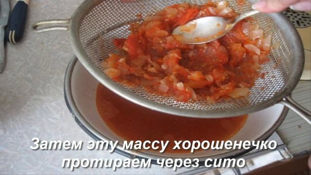 Домашний кетчуп смотреть онлайн