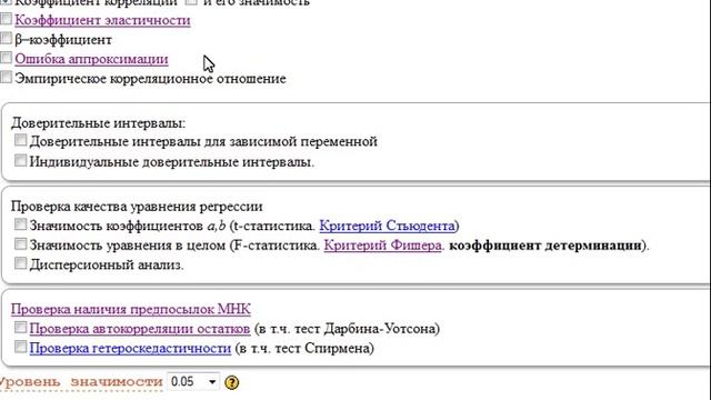Коэффициент корреляции смотреть онлайн