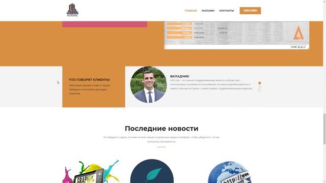 Надежный Проект! Площадка для обзора объектов недвижимости![ACREAGE Coin] #blockchain #btc #ACR смотреть онлайн