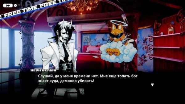 Neon White - Висячие сады