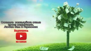 Открытие денежного потока | Медитация на деньги