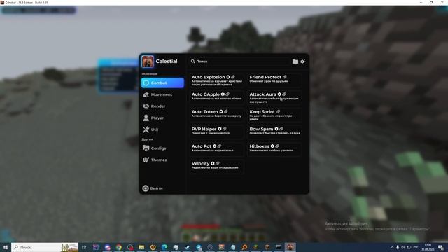 КРЯК CELESTIAL 1.16.5 BETA | НАСТОЯЩИЙ КРЯК ЦЕЛЕСТИАЛ РЕКОД 1.16.5 | REALLYWORLD 3.0 | RAGEHVH смотреть онлайн