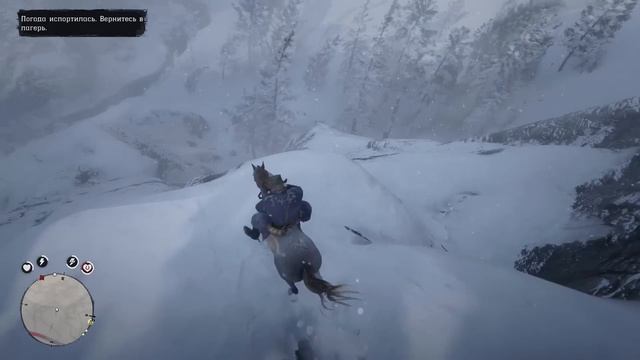 ЧТО БУДЕТ ЕСЛИ УЙТИ ИЗ ГОР В НАЧАЛЕ ИГРЫ в RDR 2? Эксперименты в Red Dead Redemption 2 смотреть онлайн