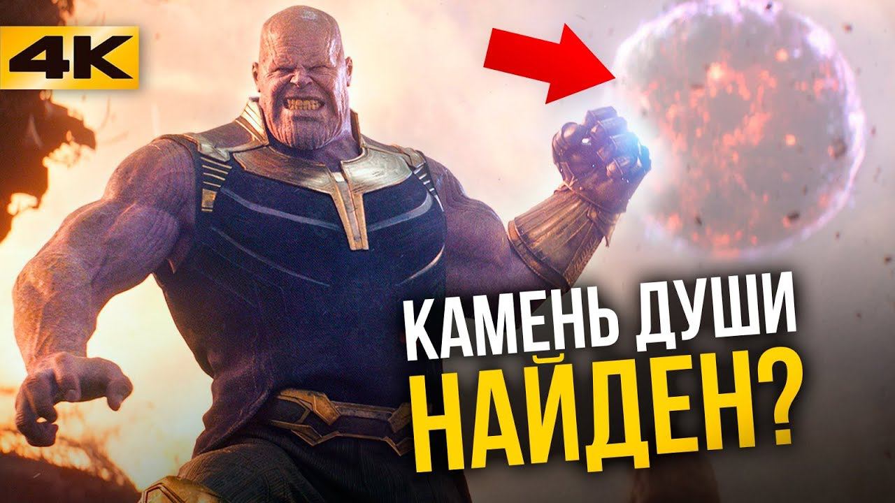 Спойлеры от Marvel о Войне Бесконечности. смотреть онлайн