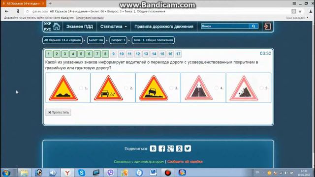 ПДД Украины "Общие положения" 9 часть смотреть онлайн