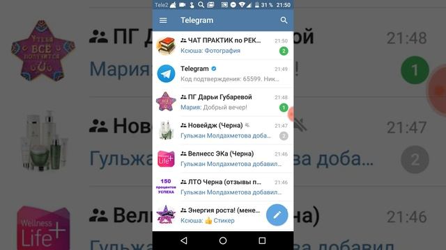 Как зарегистрироваться в телеграмм часть2