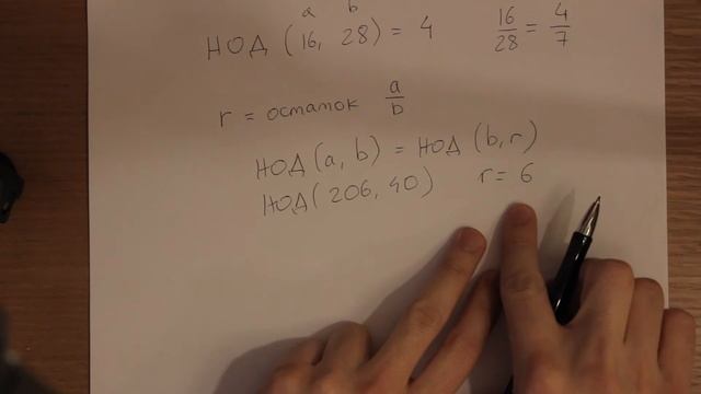 Наибольший общий делитель. [СИКП/SICP], урок 9 смотреть онлайн