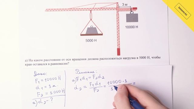 3. Физика, 7 класс, СОР 2 за IV четверть смотреть онлайн