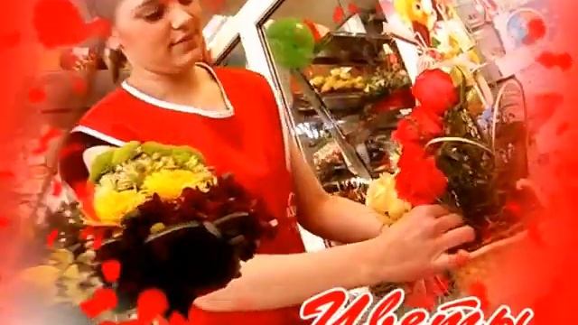 Цветочные салоны "Визит-М" смотреть онлайн
