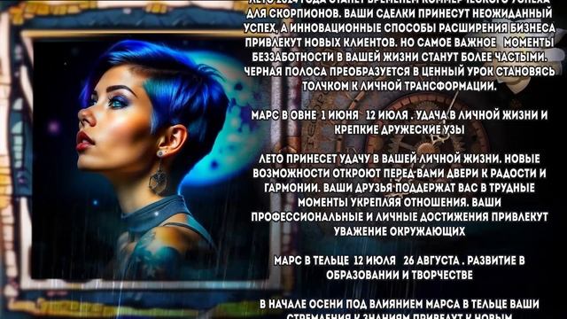 Скорпионы дождались своего счастья В 2024 году не будет и намека на черную полосу смотреть онлайн