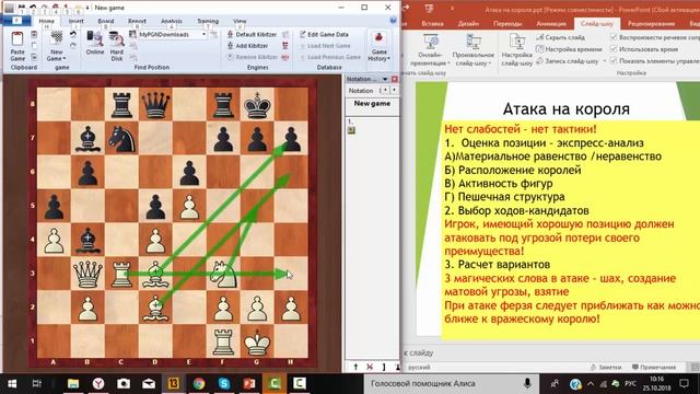 Атака на короля Как научиться комбинировать смотреть онлайн
