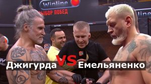 Александр Емельяненко vs Никита Джигурда / Полный Бой / Прикол
