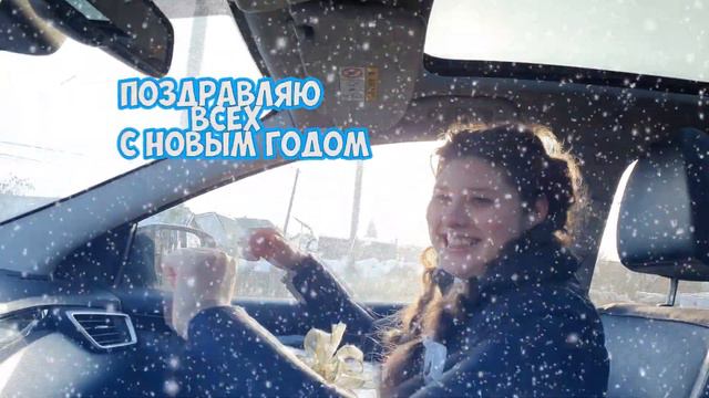 НОВОГОДНЕЕ ПОЗДРАВЛЕНИЕ!💙 ДЕВОЧКА ИЗ КРАСНОДАРА!💙 С НОВЫМ ГОДОМ! смотреть онлайн