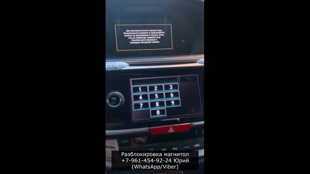 Разблокировка магнитол Хонда Аккорд 9 Код магнитолы Honda Accord IX