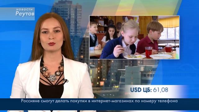 Новости Реутова 19.04.2018 смотреть онлайн