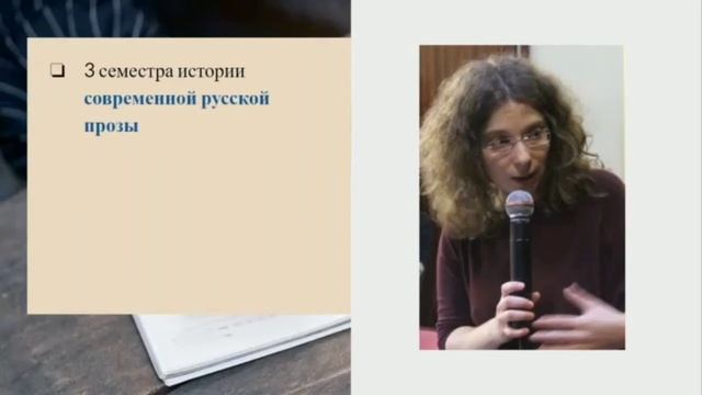 Отечественная филология (новейшая русская литература: творческое письмо) смотреть онлайн