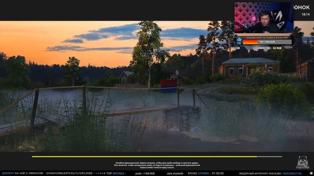 Русская Рыбалка 4 — Стрим. Рыбалка на разных водоемах. смотреть онлайн