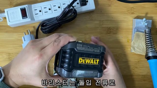 디월트 충전기 220V 개조 смотреть онлайн